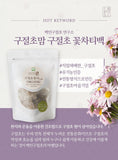 구절초꽃차(충북 문의면)