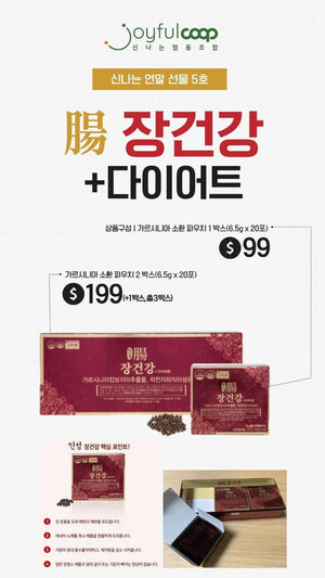 장건강+다이어트