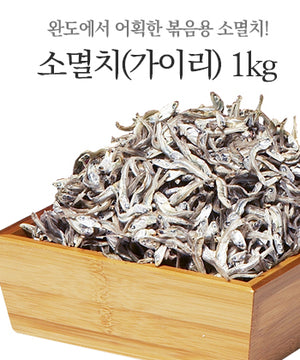 소멸치(가이리) 500g