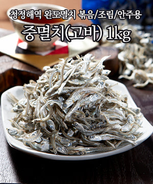 중멸치(고바) 500g