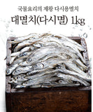 완도대멸치(다시) 1kg