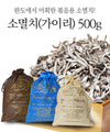 소멸치(가이리) 500g