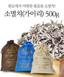 소멸치(가이리) 500g