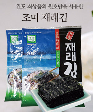 조미 재래김